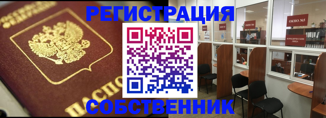 временная регистрация 2025 в Завитинске
