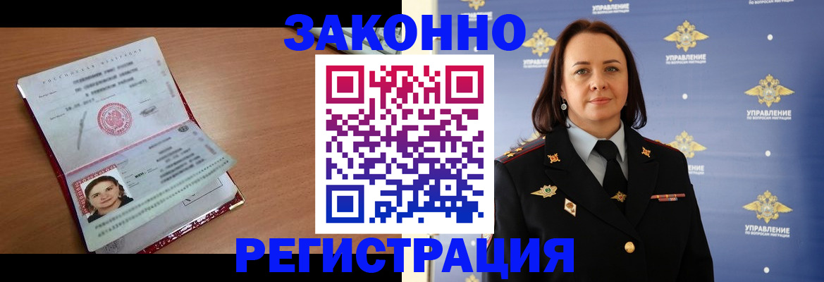 временная регистрация госуслуги в Завитинске